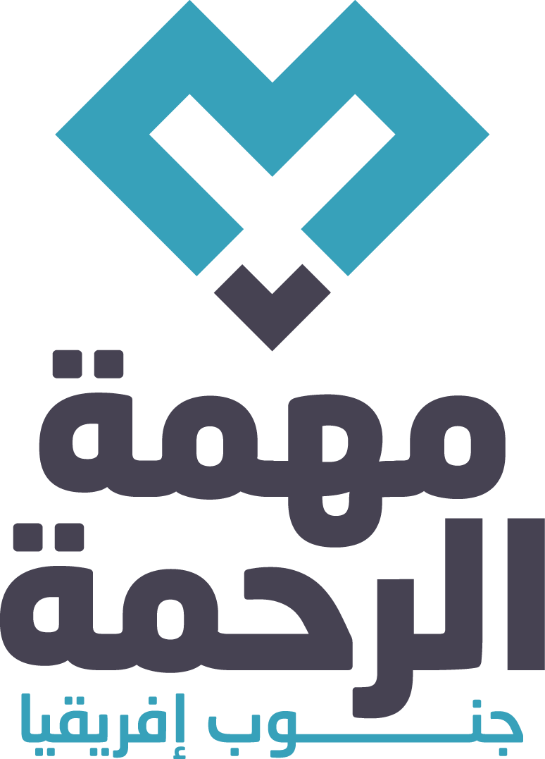 مرسي ميشن جنوب أفريقيا